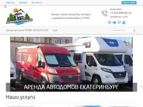 Дом на колесах