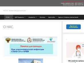 Арзамасский родильный дом