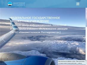 Авиаметтелеком Росгидромета