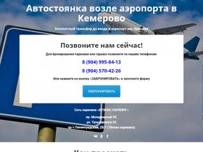 Буэнос паркинг