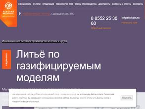 Камский металлург