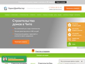 ГарантДомМастер