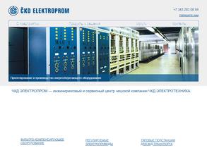 ЧКД ЭЛЕКТРОПРОМ