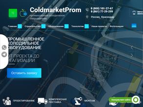 ColdmarketProm