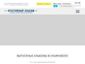 Креативный альбом