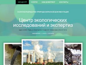 Центр экологических исследований и экспертиз