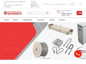 НПЦ Электропроект М
