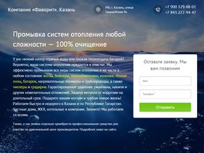 Фаворит Авиа