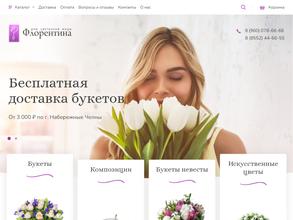 Флорентина