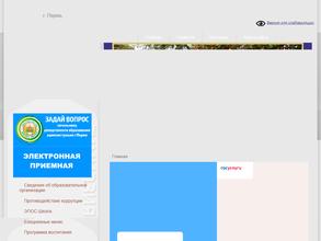 Гимназия №8