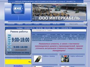 Интеркабель