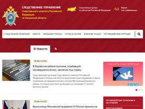 Следственный отдел