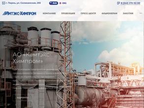 Камтэкс-Химпром