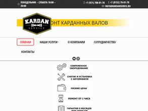 Kardan Service в Мурманск