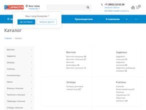 СантехКомплект