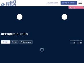 КиноFORUM