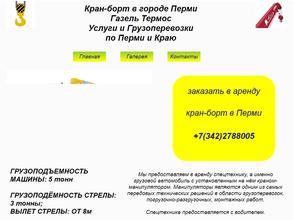 Фирма по заказу спецтехники