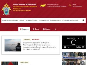 Следственный отдел по г. Гатчина