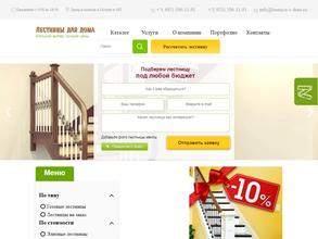 Лестница в дом