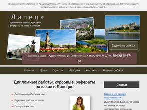 Центр помощи студентам