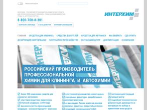 Интерхим
