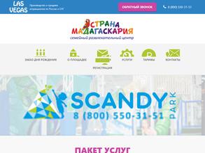 Страна Мадагаскария