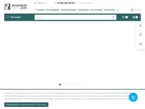 Любимый дом