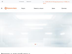 Медицина рядом