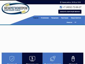 Межрегионпром