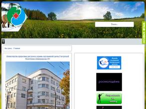 Министерство природных ресурсов и охраны окружающей среды