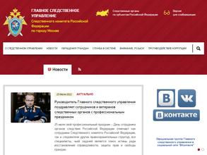 Люблинский межрайонный следственный отдел