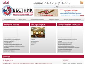 Территориальная избирательная комиссия Пресненского района