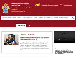 Следственный комитет РФ