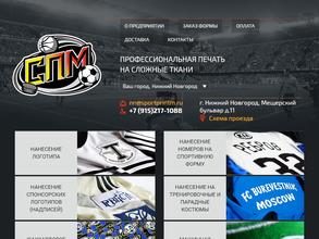 СпортПринт М