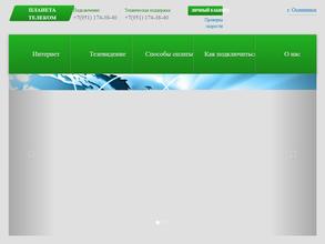 Планета телеком