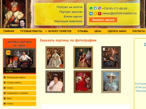 Портрет Маслом