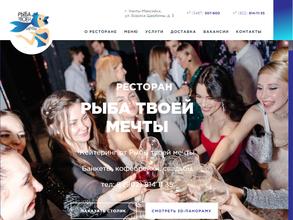 Рыба твоей мечты