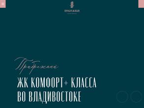 Прибрежный