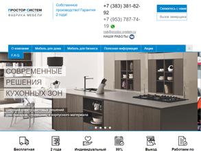 ПРОСТОР-СИСТЕМ