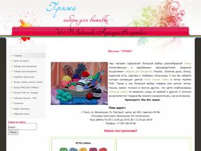 Салон пряжи, товаров для рукоделия и швейной фурнитуры