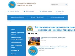 Избирательная комиссия Псковской области