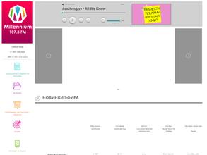 Миллениум, FM 107.3
