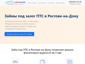 АВТОЗАЙМ