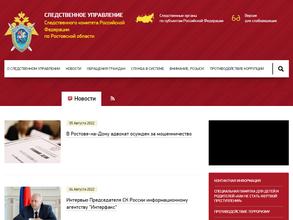 Следственный отдел