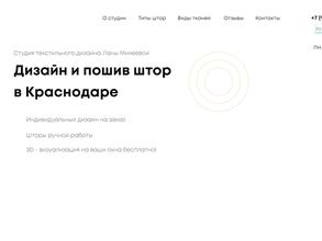 Студия текстиля Ланы Михеевой