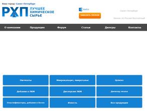 РосХимТорг