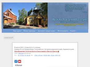 Храм Сретения Господня в Пушкино