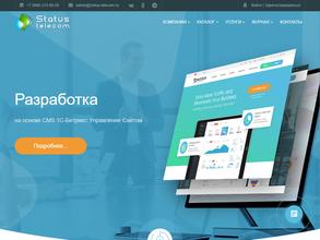 Статус-телеком