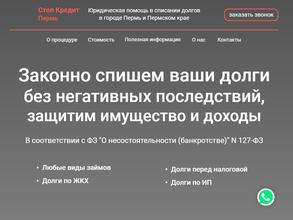 Стоп кредит