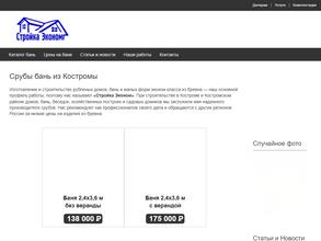 Империя срубов